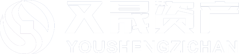 又晟资产管理（上海）有限公司