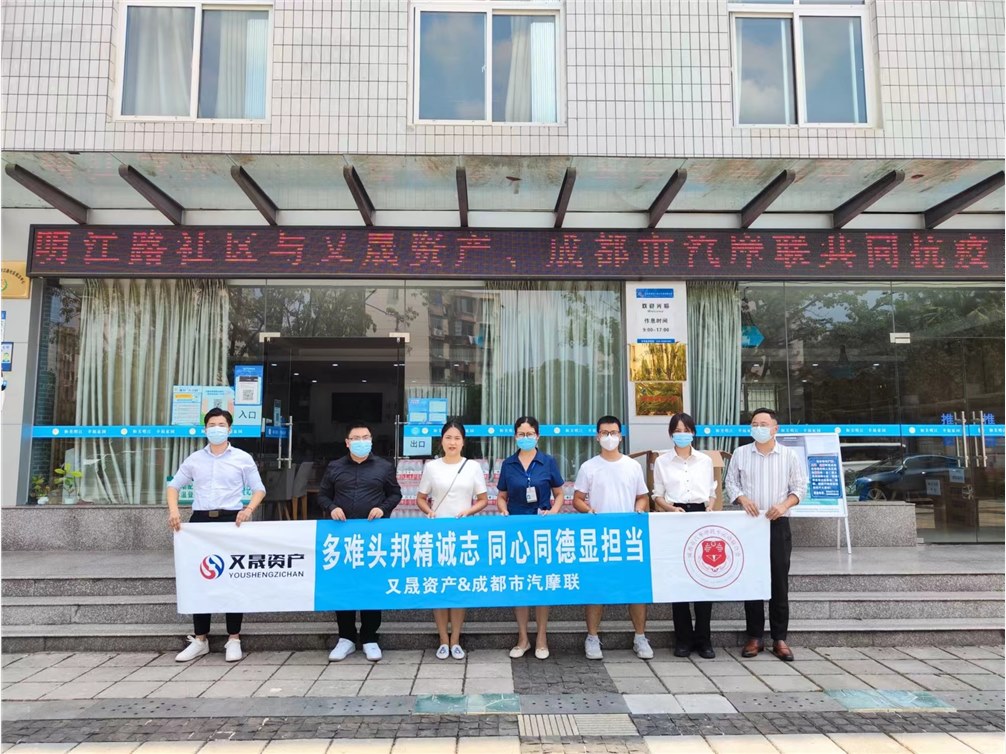 同心共力、共克时艰