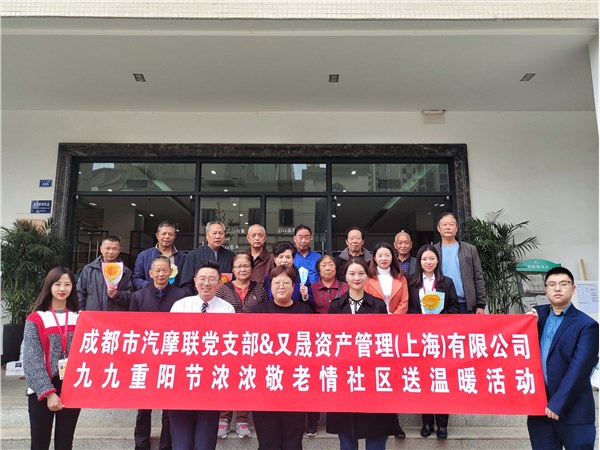 九九重阳节，浓浓敬老情